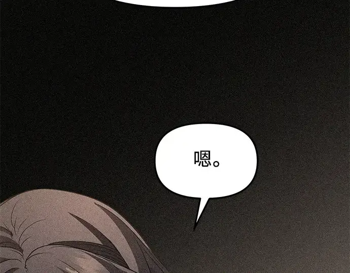 漫画《入手神话级专属装备》第114话第37张图