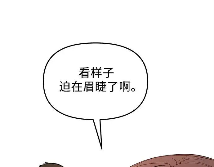 漫画《入手神话级专属装备》第114话第385张图