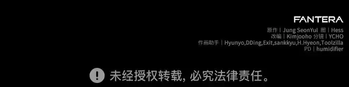 漫画《入手神话级专属装备》第114话第403张图