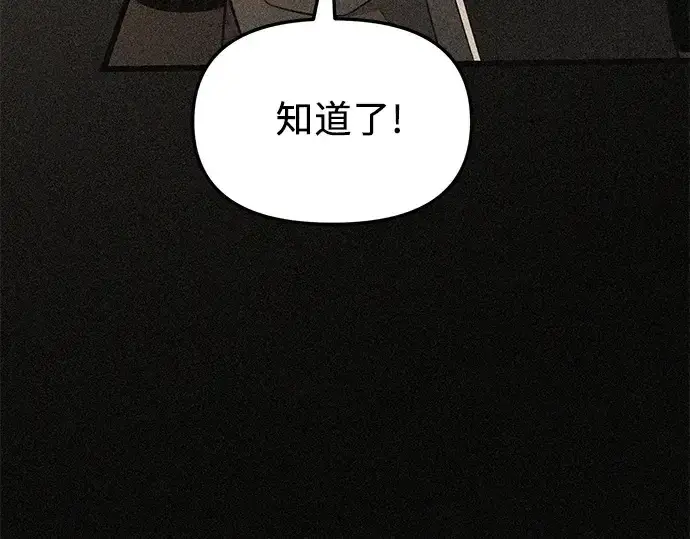 漫画《入手神话级专属装备》第114话第41张图