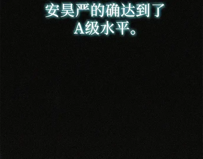 漫画《入手神话级专属装备》第114话第67张图