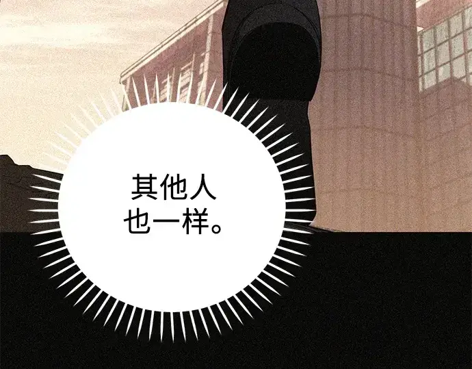 漫画《入手神话级专属装备》第114话第74张图