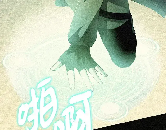 漫画《入手神话级专属装备》第114话第89张图