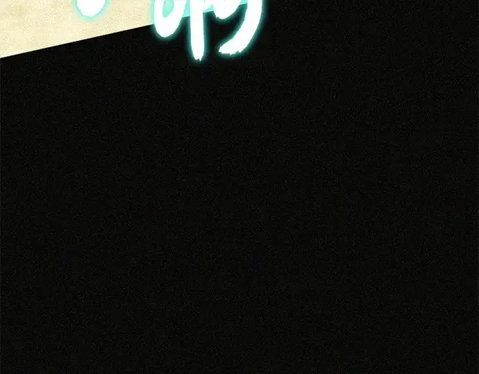漫画《入手神话级专属装备》第114话第90张图