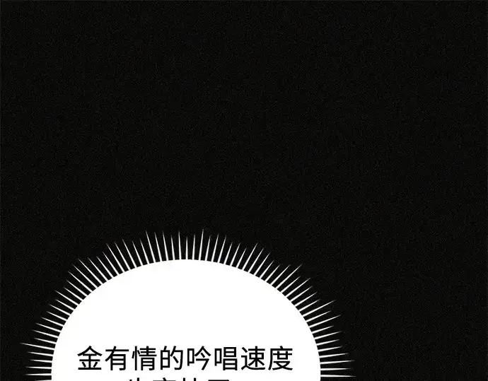 漫画《入手神话级专属装备》第114话第99张图