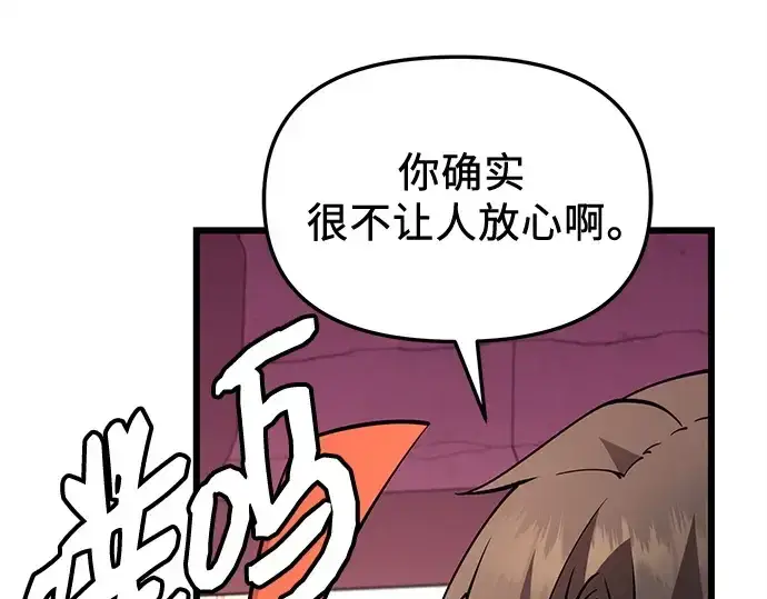 漫画《入手神话级专属装备》第115话第167张图