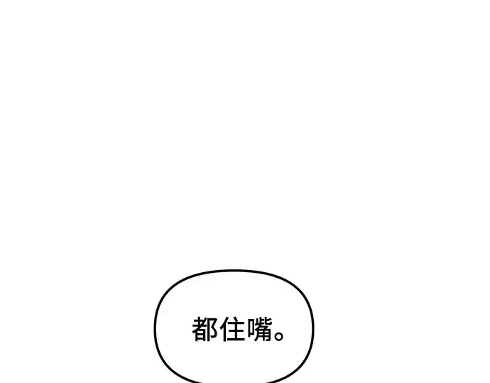 漫画《入手神话级专属装备》第115话第283张图