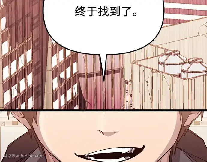 漫画《入手神话级专属装备》第115话第32张图