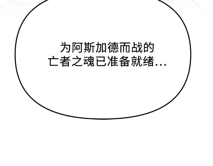 漫画《入手神话级专属装备》第115话第334张图