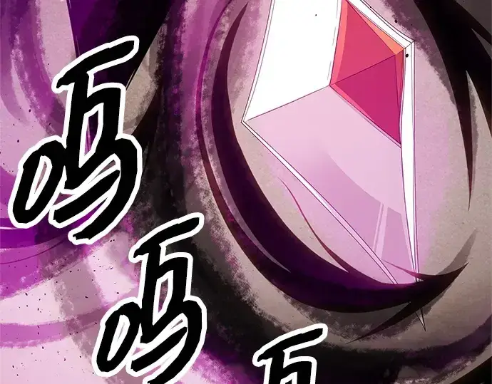 漫画《入手神话级专属装备》第115话第39张图