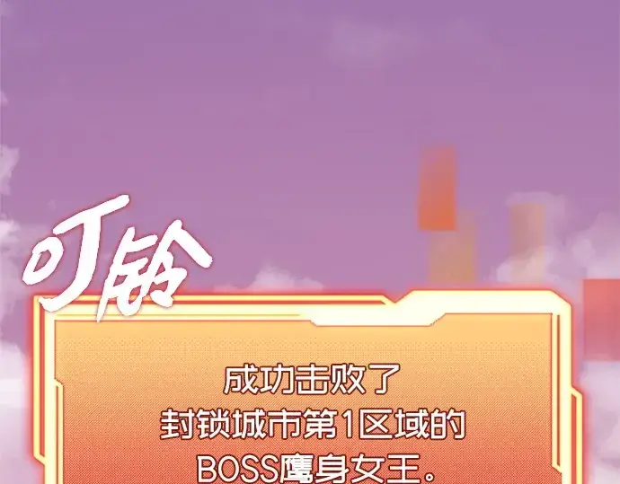 漫画《入手神话级专属装备》第115话第4张图