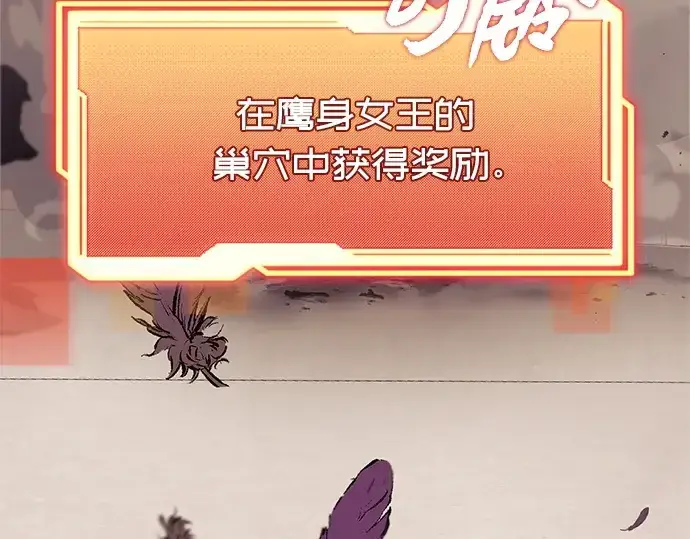 漫画《入手神话级专属装备》第115话第7张图
