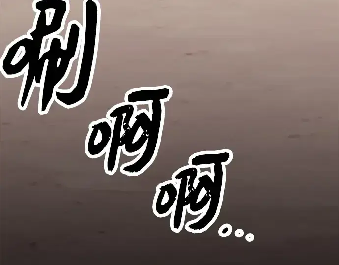 漫画《入手神话级专属装备》第115话第77张图
