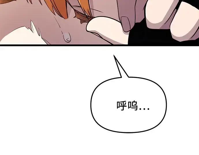 漫画《入手神话级专属装备》第115话第90张图