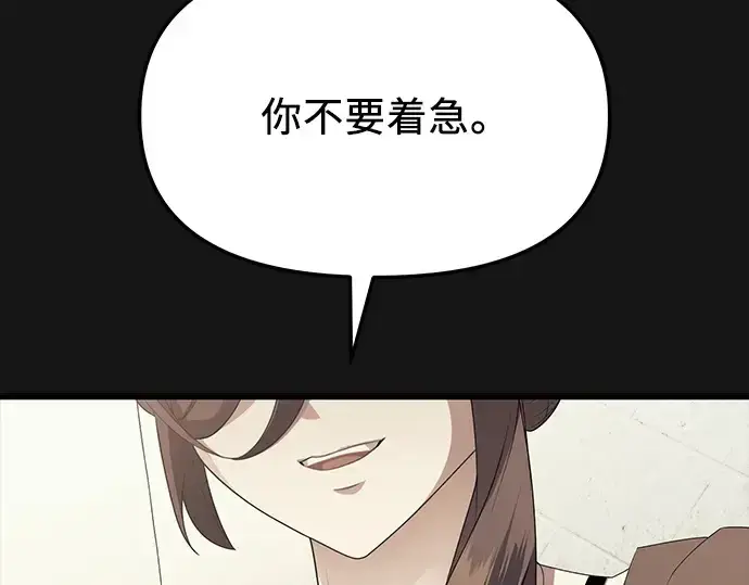 漫画《入手神话级专属装备》第116话第167张图