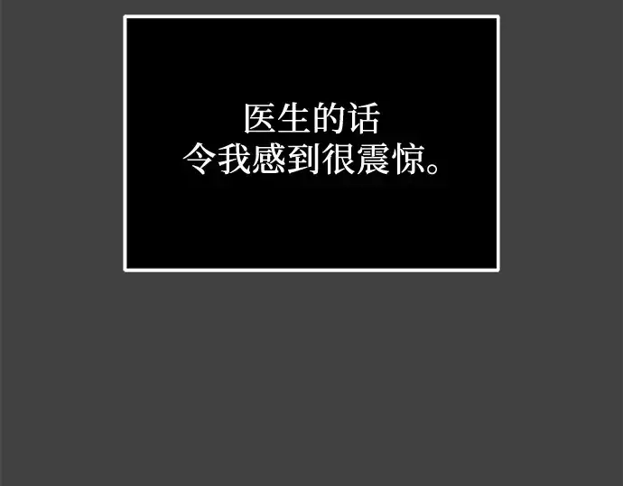 漫画《入手神话级专属装备》第117话第108张图
