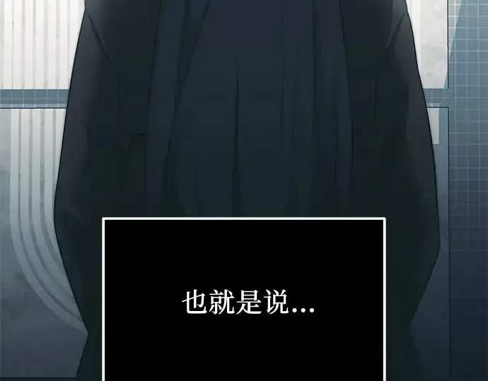 漫画《入手神话级专属装备》第117话第115张图