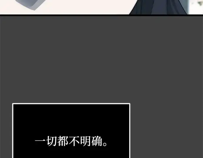 漫画《入手神话级专属装备》第117话第121张图