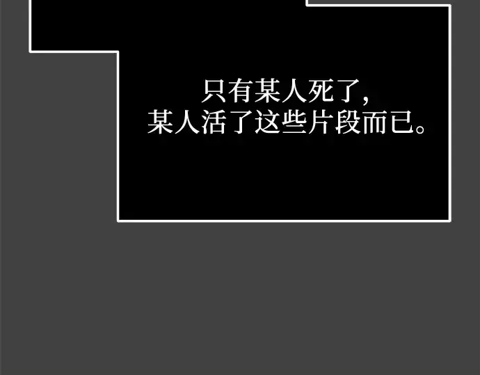 漫画《入手神话级专属装备》第117话第122张图