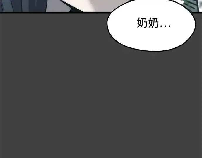 漫画《入手神话级专属装备》第117话第124张图