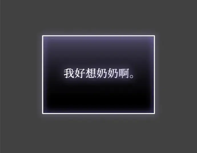 漫画《入手神话级专属装备》第117话第125张图