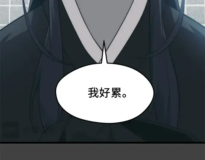 漫画《入手神话级专属装备》第117话第127张图