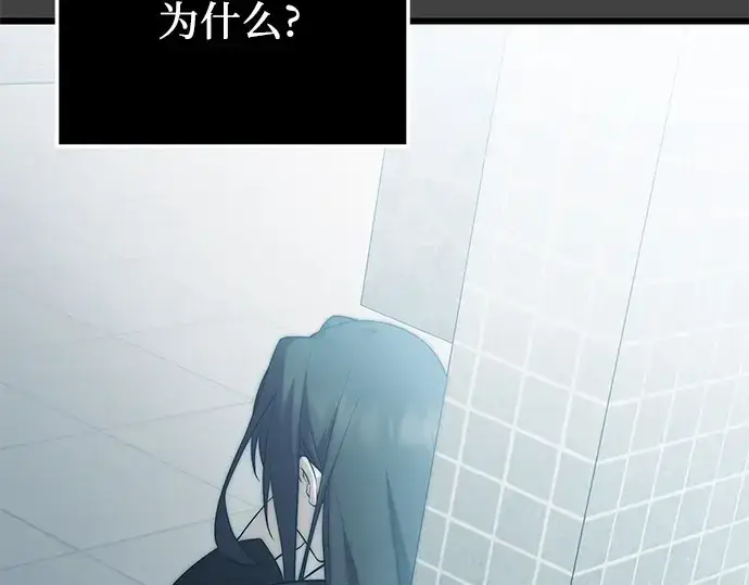 漫画《入手神话级专属装备》第117话第130张图