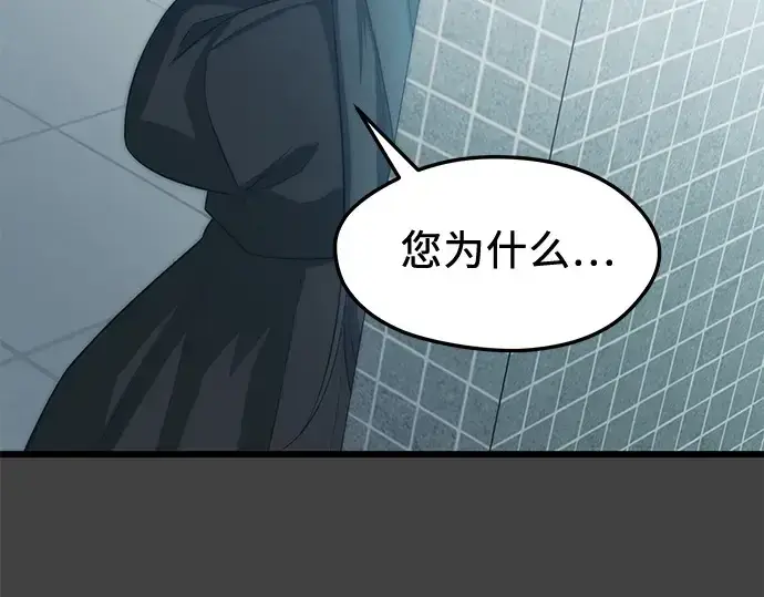 漫画《入手神话级专属装备》第117话第131张图