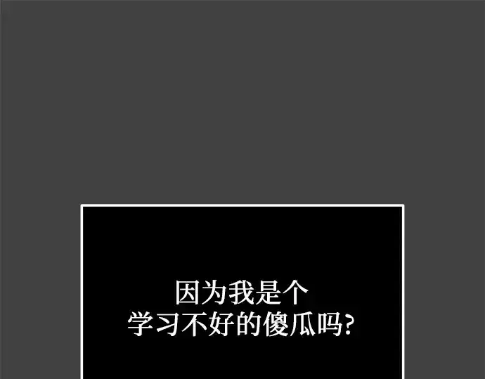 漫画《入手神话级专属装备》第117话第133张图