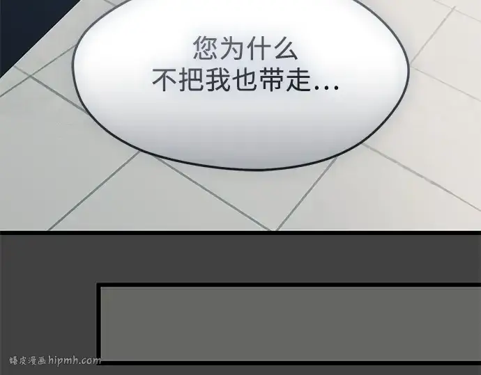 漫画《入手神话级专属装备》第117话第136张图
