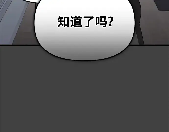 漫画《入手神话级专属装备》第117话第14张图