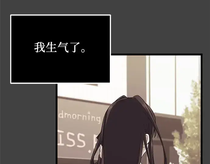 漫画《入手神话级专属装备》第117话第142张图