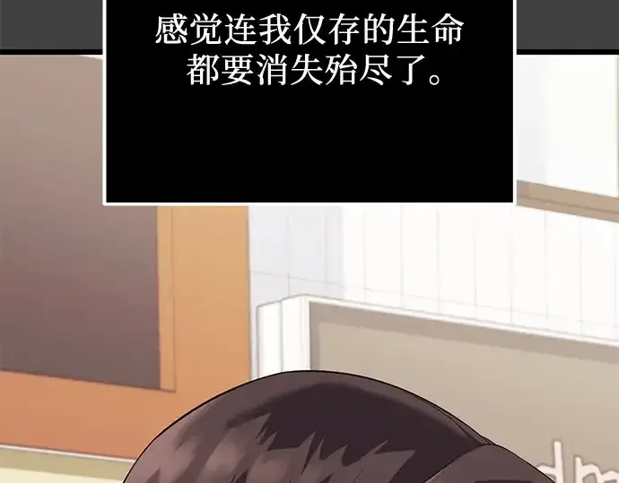漫画《入手神话级专属装备》第117话第145张图