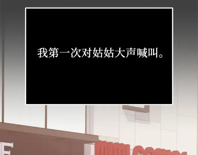 漫画《入手神话级专属装备》第117话第150张图