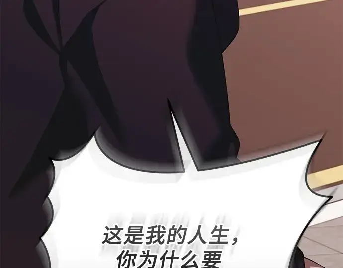 漫画《入手神话级专属装备》第117话第153张图