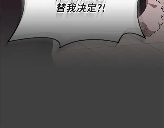 漫画《入手神话级专属装备》第117话第154张图
