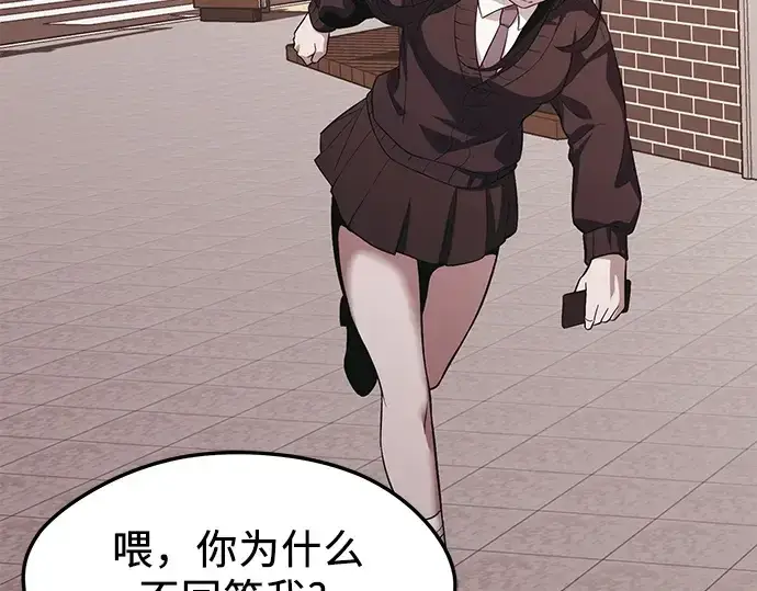 漫画《入手神话级专属装备》第117话第163张图