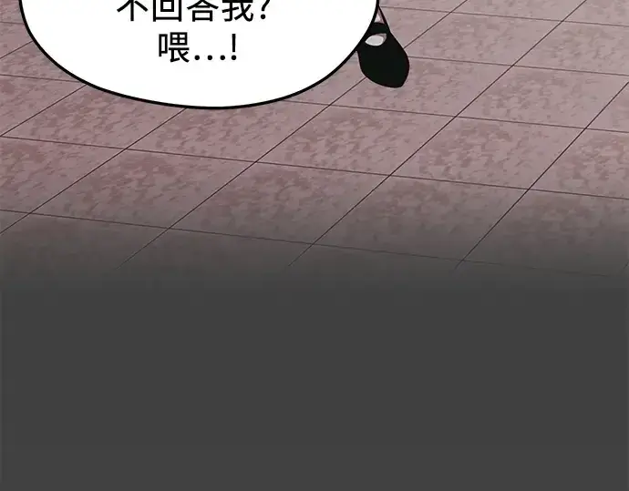 漫画《入手神话级专属装备》第117话第164张图