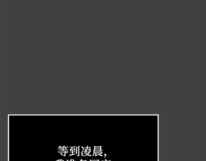 漫画《入手神话级专属装备》第117话第167张图
