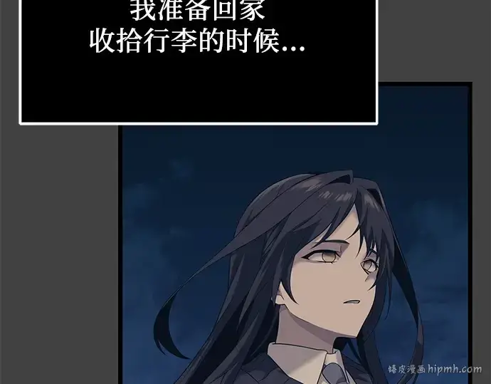 漫画《入手神话级专属装备》第117话第168张图