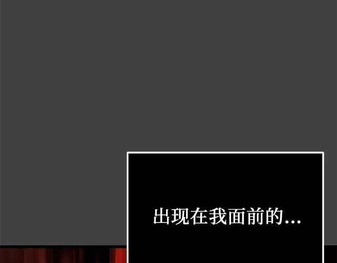 漫画《入手神话级专属装备》第117话第170张图