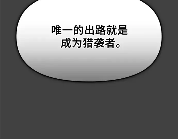 漫画《入手神话级专属装备》第117话第18张图
