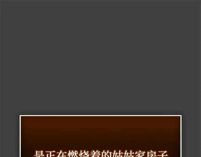 漫画《入手神话级专属装备》第117话第183张图