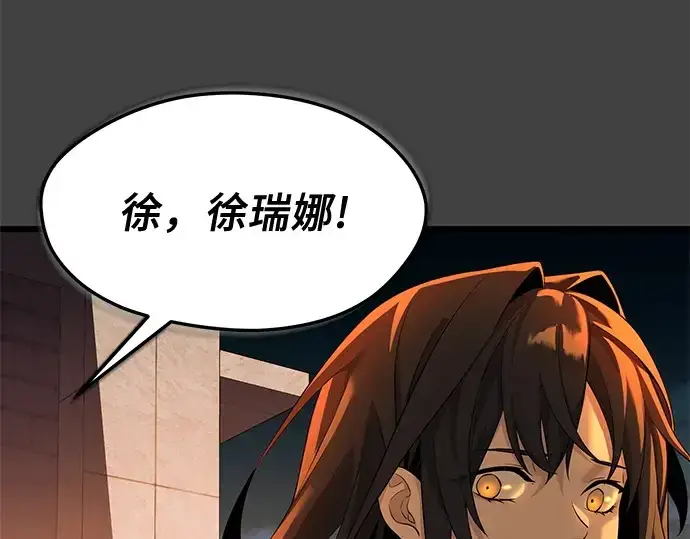 漫画《入手神话级专属装备》第117话第185张图