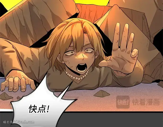 漫画《入手神话级专属装备》第117话第192张图