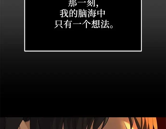 漫画《入手神话级专属装备》第117话第194张图