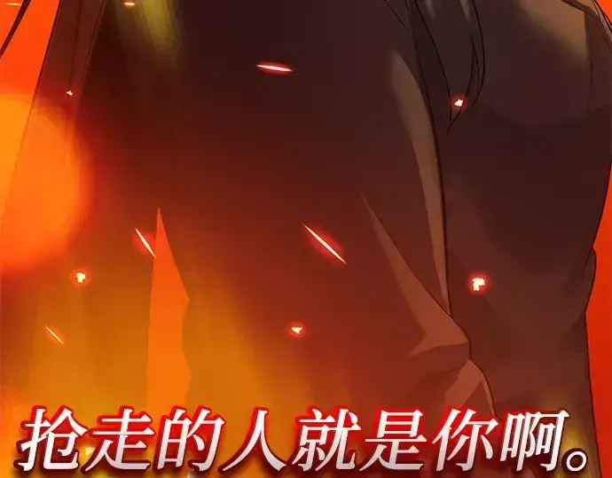 漫画《入手神话级专属装备》第117话第201张图