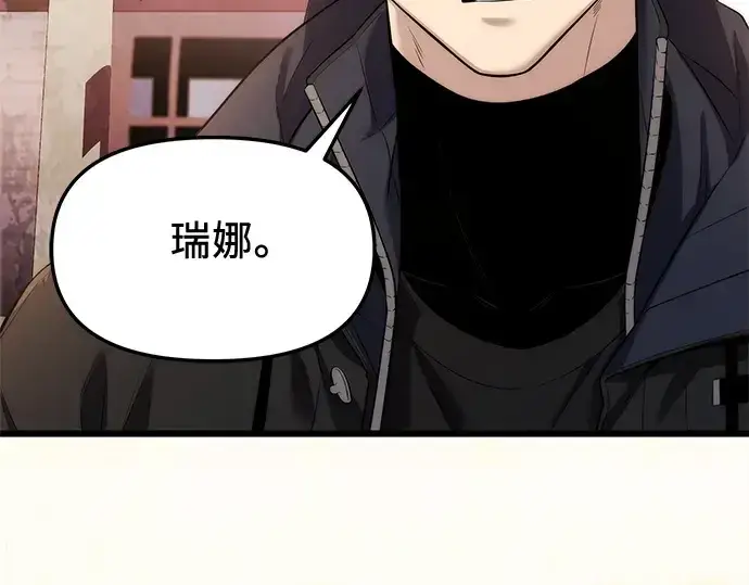 漫画《入手神话级专属装备》第117话第207张图