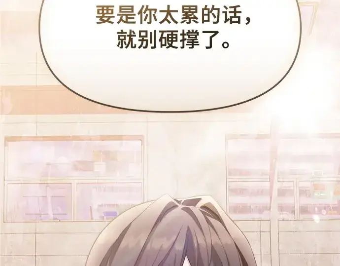 漫画《入手神话级专属装备》第117话第209张图