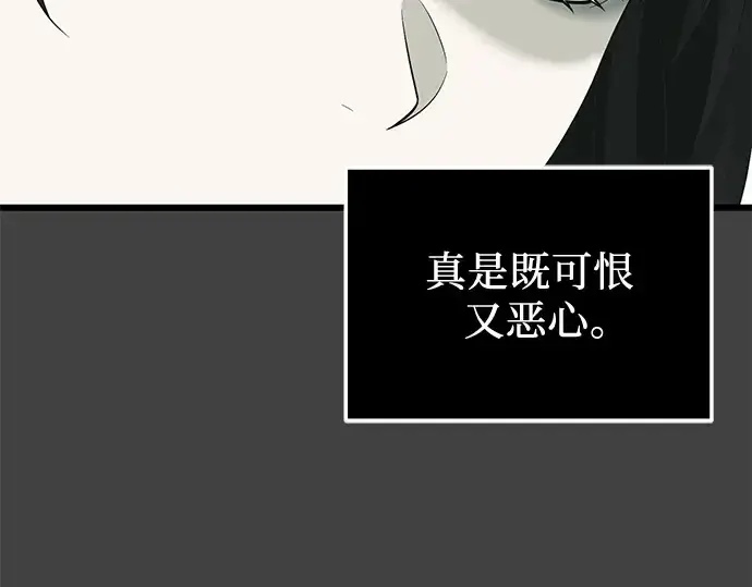 漫画《入手神话级专属装备》第117话第22张图